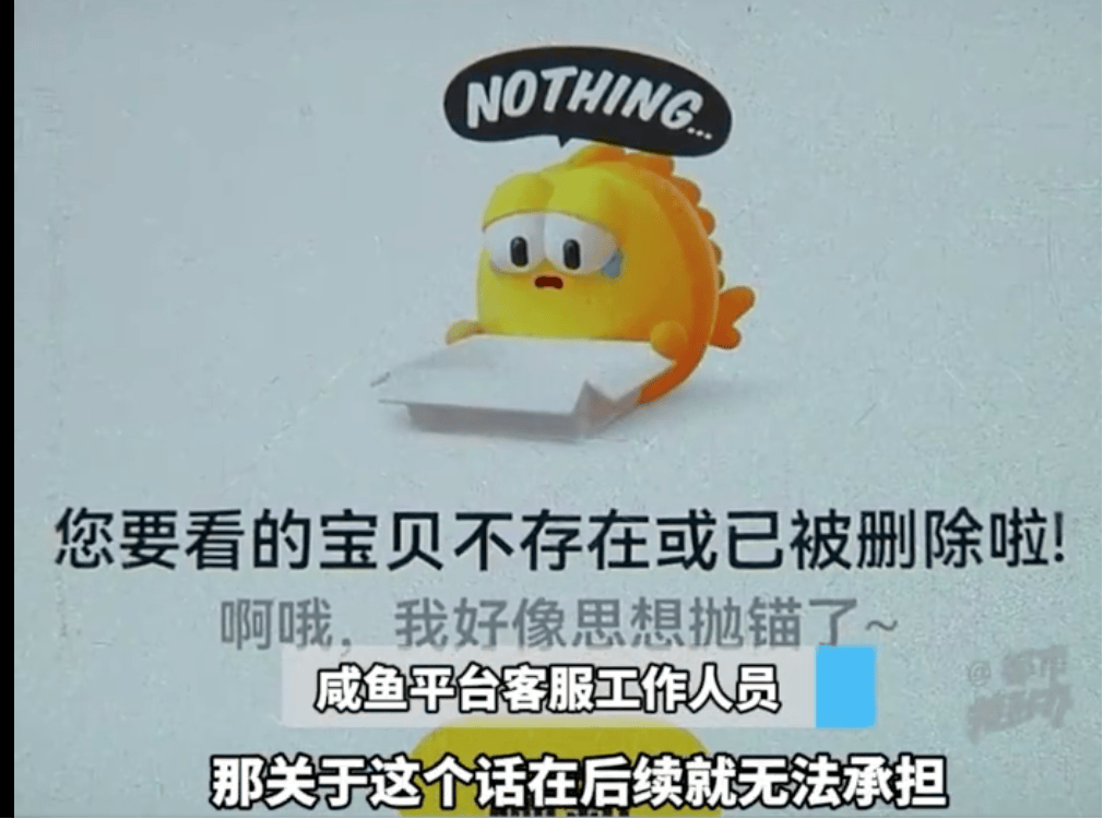 大爷花1000多元网上买“卡宴”，“辛辛苦苦攒一年多，现在车没了钱也没了”