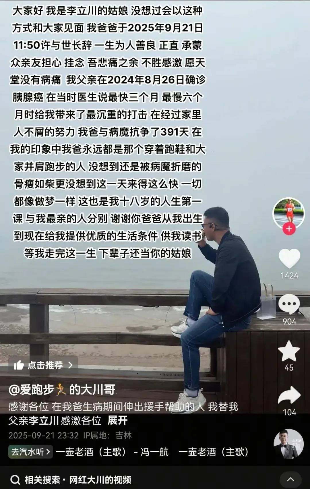 李立川不幸离世，年仅46岁！