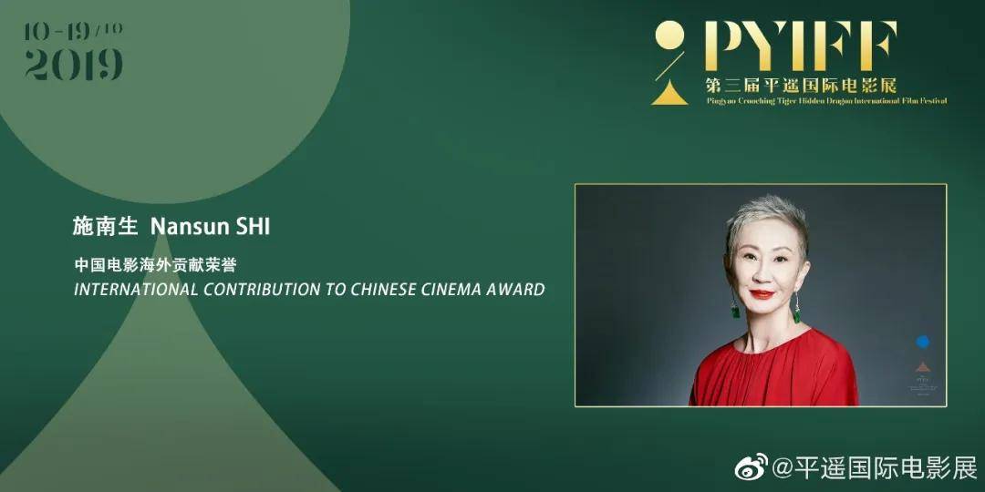 娇嫩的杨幂、干练的秦海璐、优雅的叶童——平遥国际电影展星光回顾