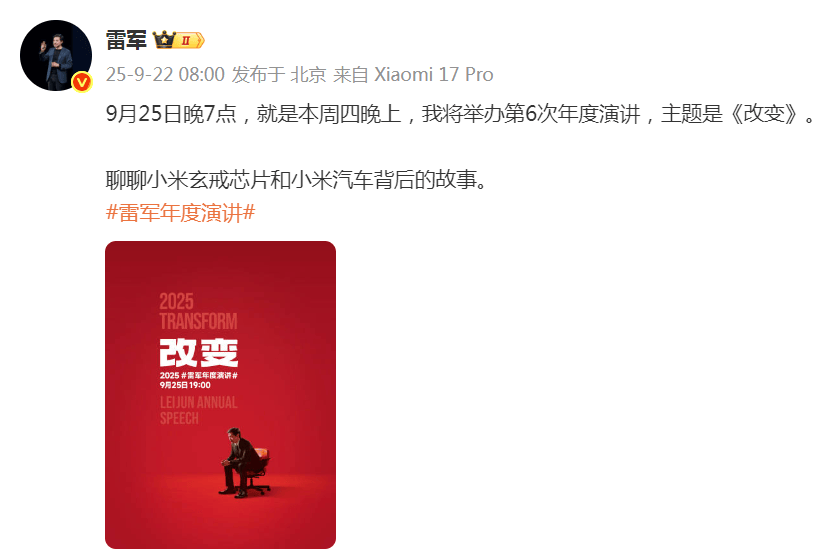 雷军突然发文！