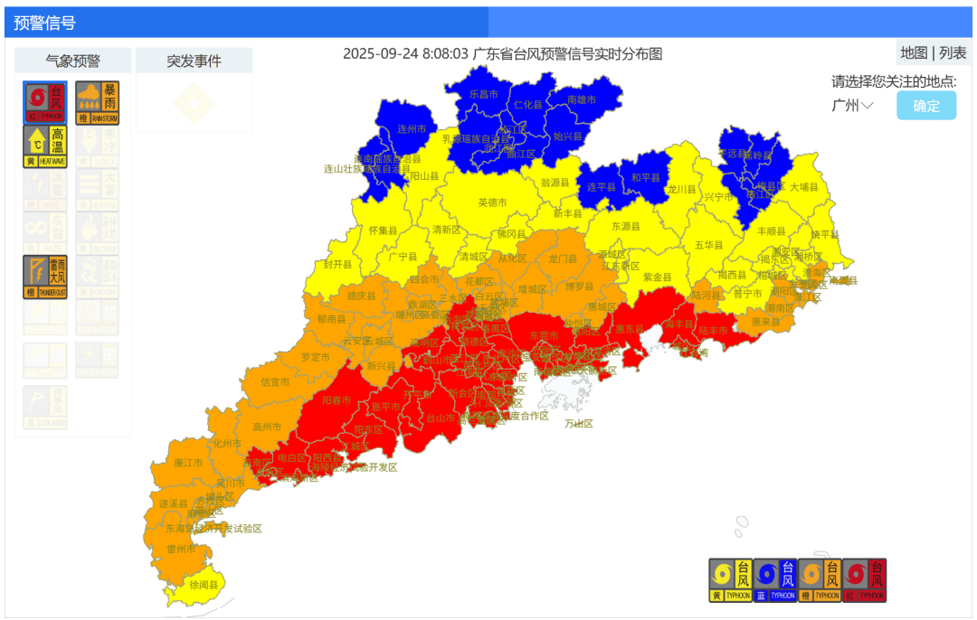 又有新台风生成！“桦加沙”最新登陆时间地点预测 →