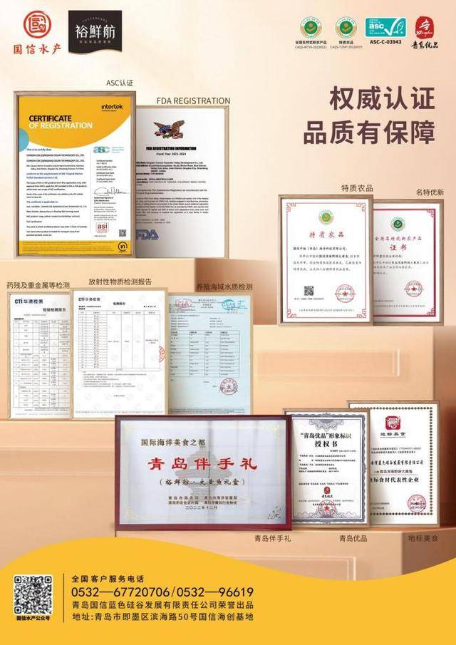 “国信优品”首发联名礼盒 让世界读懂东方味