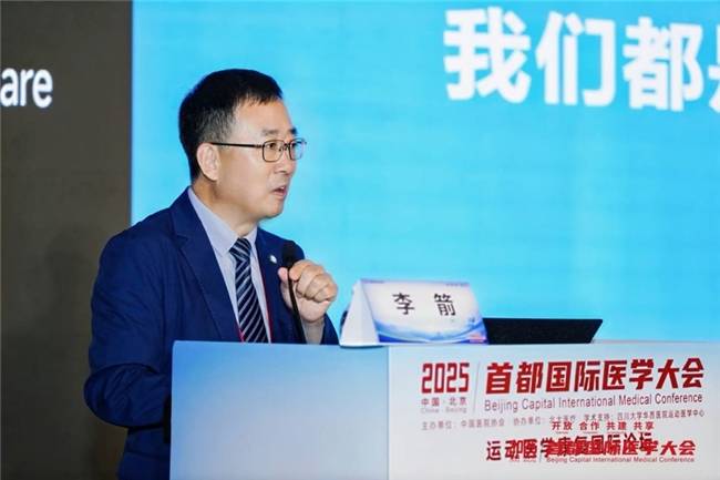 银杏空间健康科技协办2025首都国际医学大会运动医学康复国际论坛