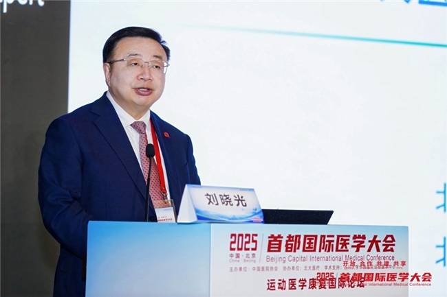 银杏空间健康科技协办2025首都国际医学大会运动医学康复国际论坛