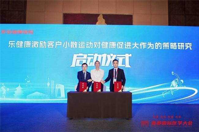 银杏空间健康科技协办2025首都国际医学大会运动医学康复国际论坛