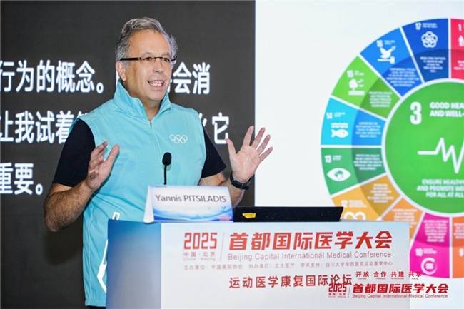 银杏空间健康科技协办2025首都国际医学大会运动医学康复国际论坛