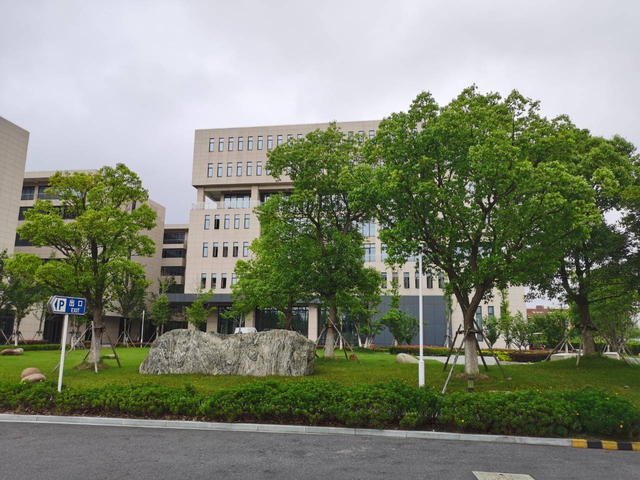 上海国际医学园区——基诺光学产业园