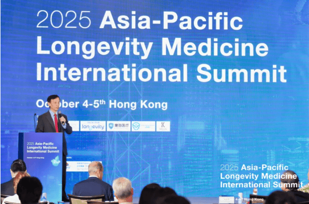 完美公司亮相亚太长寿医学国际峰会