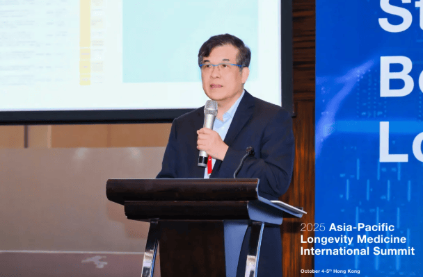 完美公司亮相亚太长寿医学国际峰会