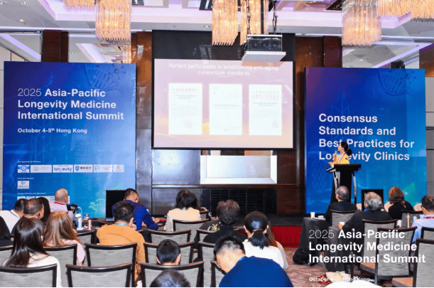 完美公司亮相亚太长寿医学国际峰会