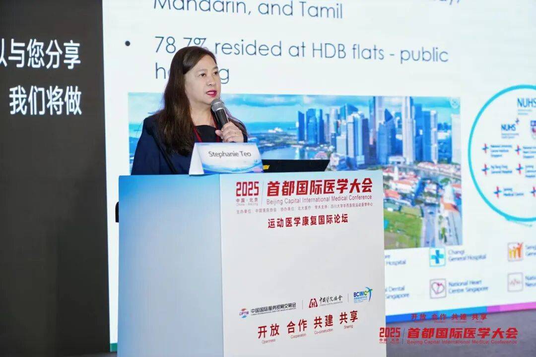 2025首都国际医学大会运动医学康复国际论坛启幕，北大医疗引领运动康复新生态