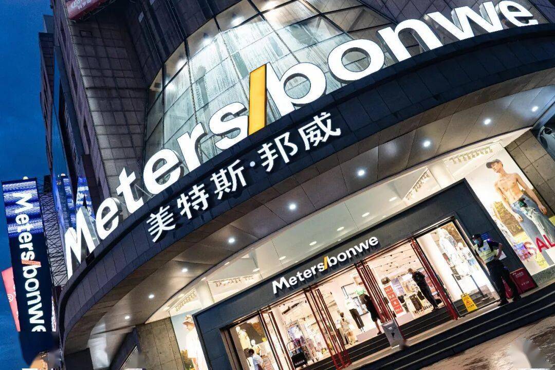 美邦服饰第三季度亏损7891万元