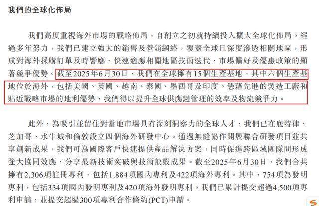 盈利质量遭质疑！“百亿电机龙头”大洋电机冲刺港交所