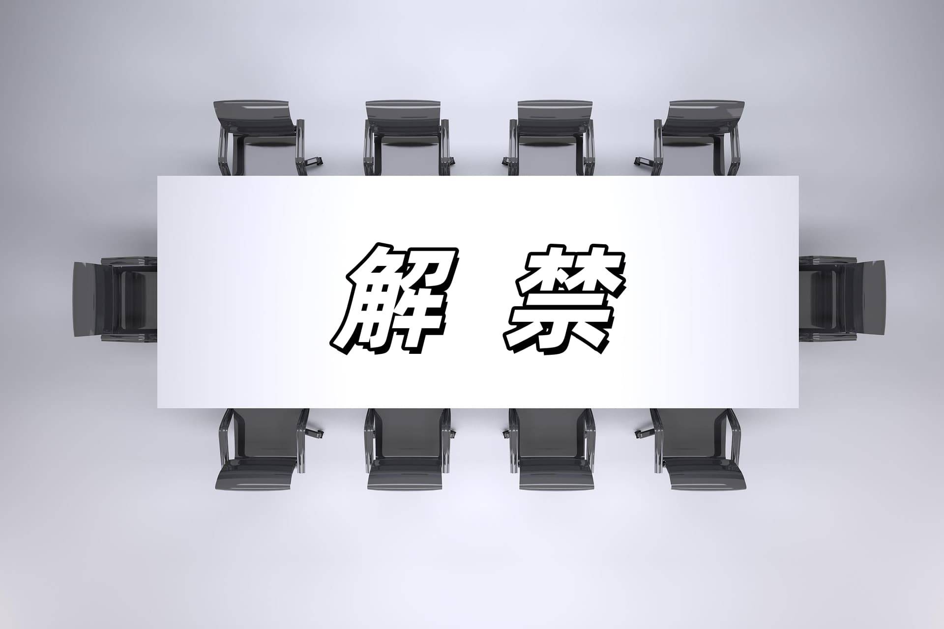 上港集团3214万股限制性股票将解禁并上市