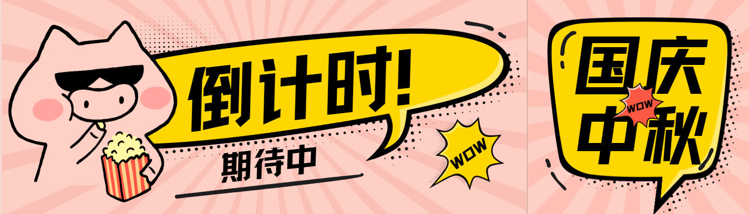 国庆假期能开户吗？股票开户国庆假期怎么开户？一文了解国庆线上开户方式！