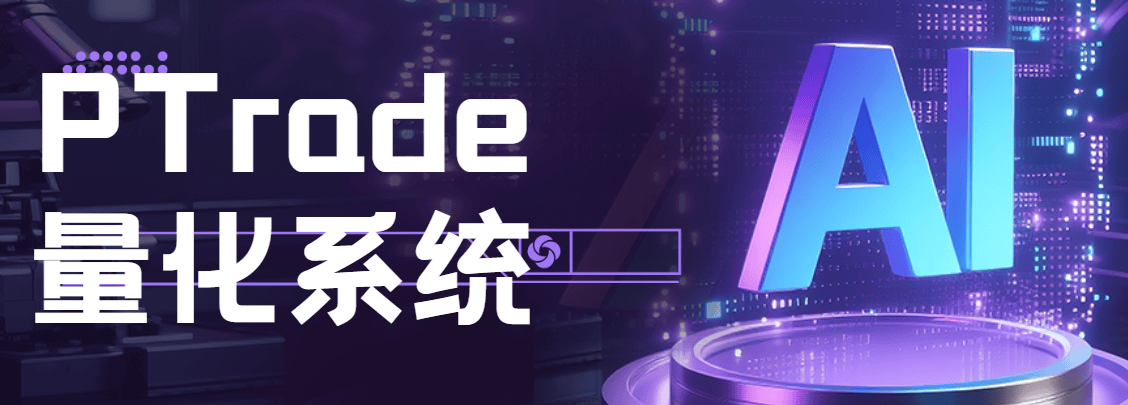 关于南京量化交易问题：南京量化交易怎么开户？南京申请量化交易软件有哪些要求？看这篇就够了！