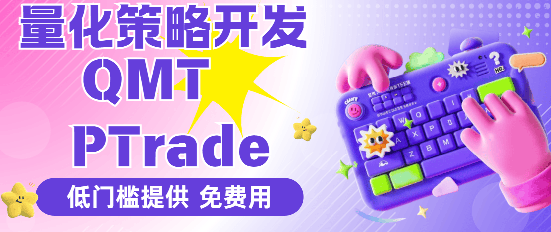 关于南京量化交易问题：南京量化交易怎么开户？南京申请量化交易软件有哪些要求？看这篇就够了！