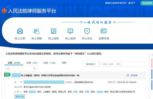 国中水务股票赔偿怎么申请？谢保平律师团队：股民收损失核定报告