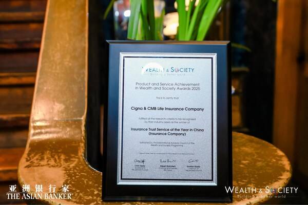 招商信诺荣获《亚洲银行家》"中国年度保险金信托服务（保险公司）"奖