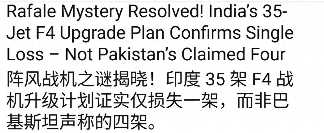 歼10CE又给中国长脸！印媒罕见承认：阵风确实被击落，但不是4架