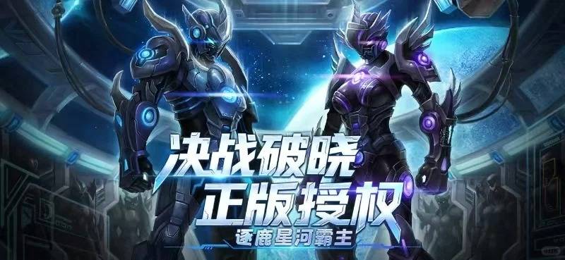 【官网下载】正版授权决战破晓手游正版官网下载