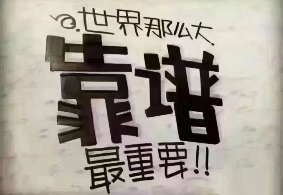 揭秘！融科银行究竟是真是假，是骗局吗？