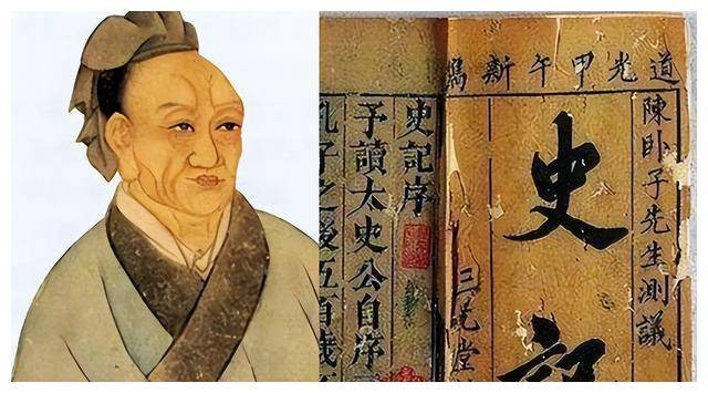 啥?《史记》是假的,司马迁真的是个骗子吗?