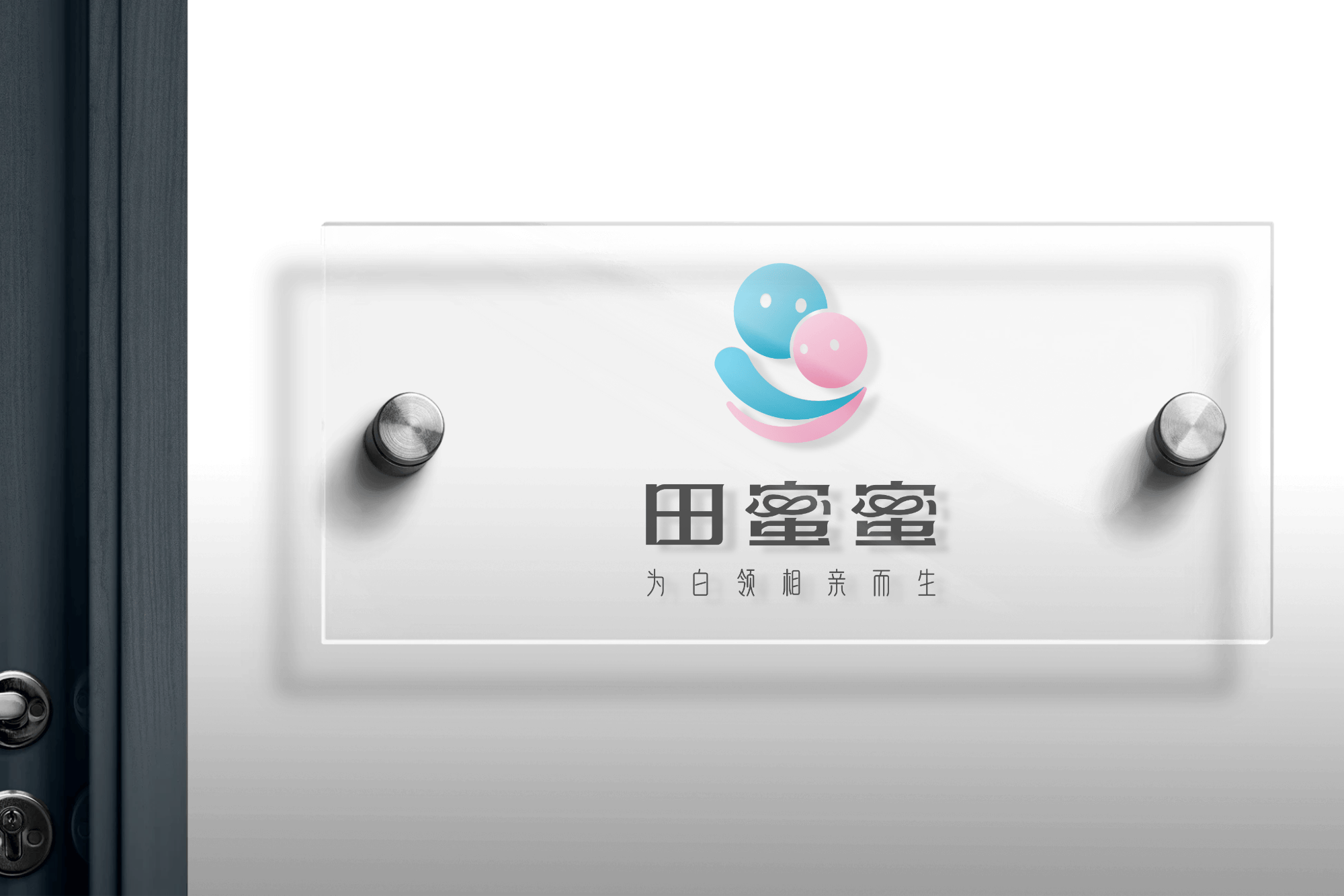 《田蜜蜜相亲平台是真的吗还是假的？官方软著认证与AAA级资质揭秘》