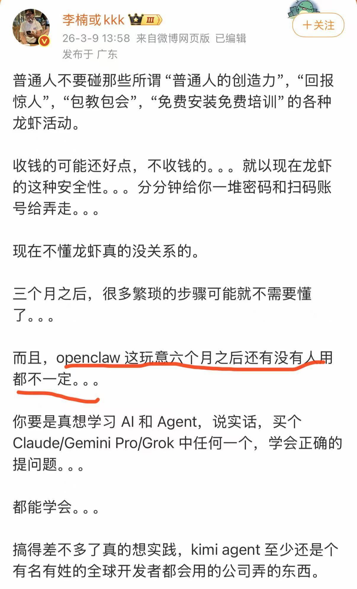 大佬也不会养？币安创始人赵长鹏吐槽龙虾