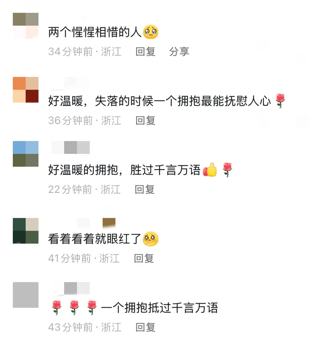 “我心里好难过!”远嫁女子在浙江一派出所哭着请求陌生辅警拥抱,一抱就是24分钟!网友:胜过千言万语