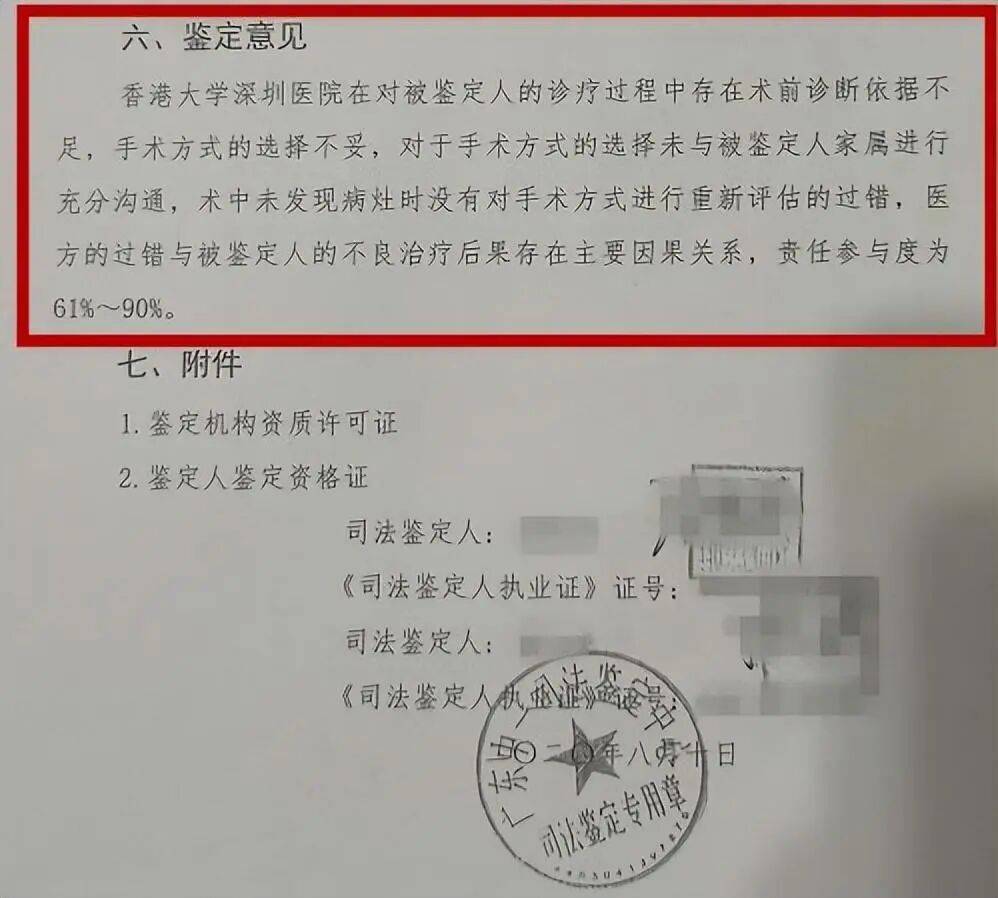 深圳男子因机器人切除肿瘤不彻底，时隔18天二次手术，两年后去世；医院：不属医疗事故；鉴定：机器人手术未及时发现肿瘤遗漏，医院担主责