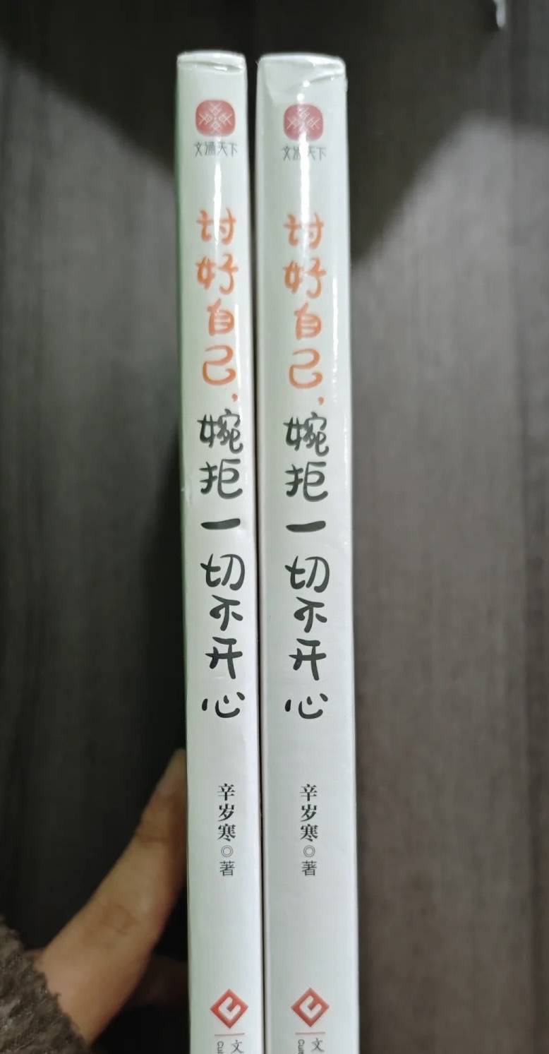 重庆女作家称在网络平台购买自己写的书，质疑两本书厚薄不同，商家和出版社回应