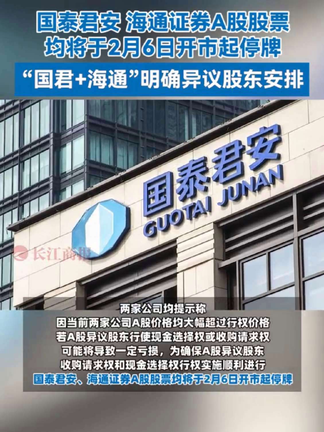 海通证券交易费(海通证券交易费率03%高不高?)