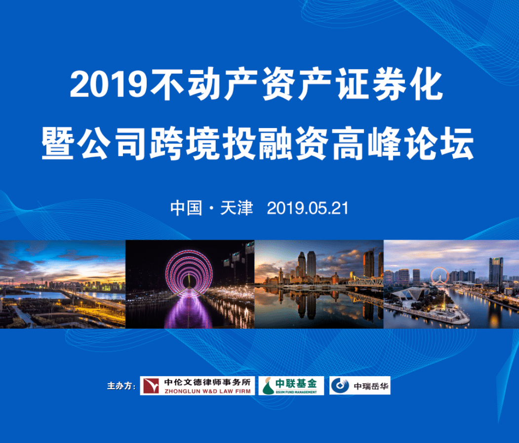 资产证券化法律法规(资产证券化法律实务操作)