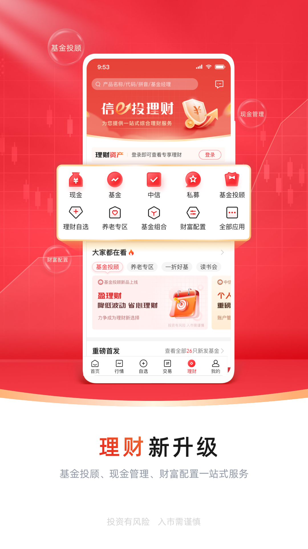 中信证券交易系统(中信证券交易系统怎么设置隐藏)