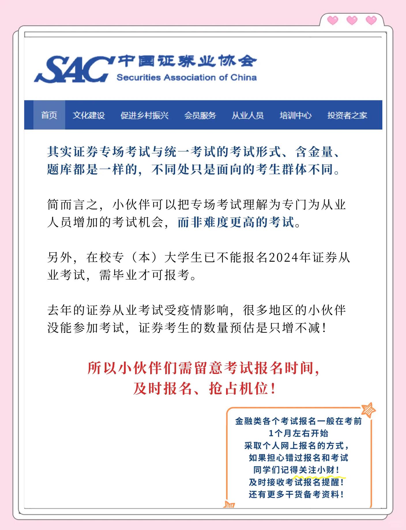 上海证券考试(上海证券考试地点)
