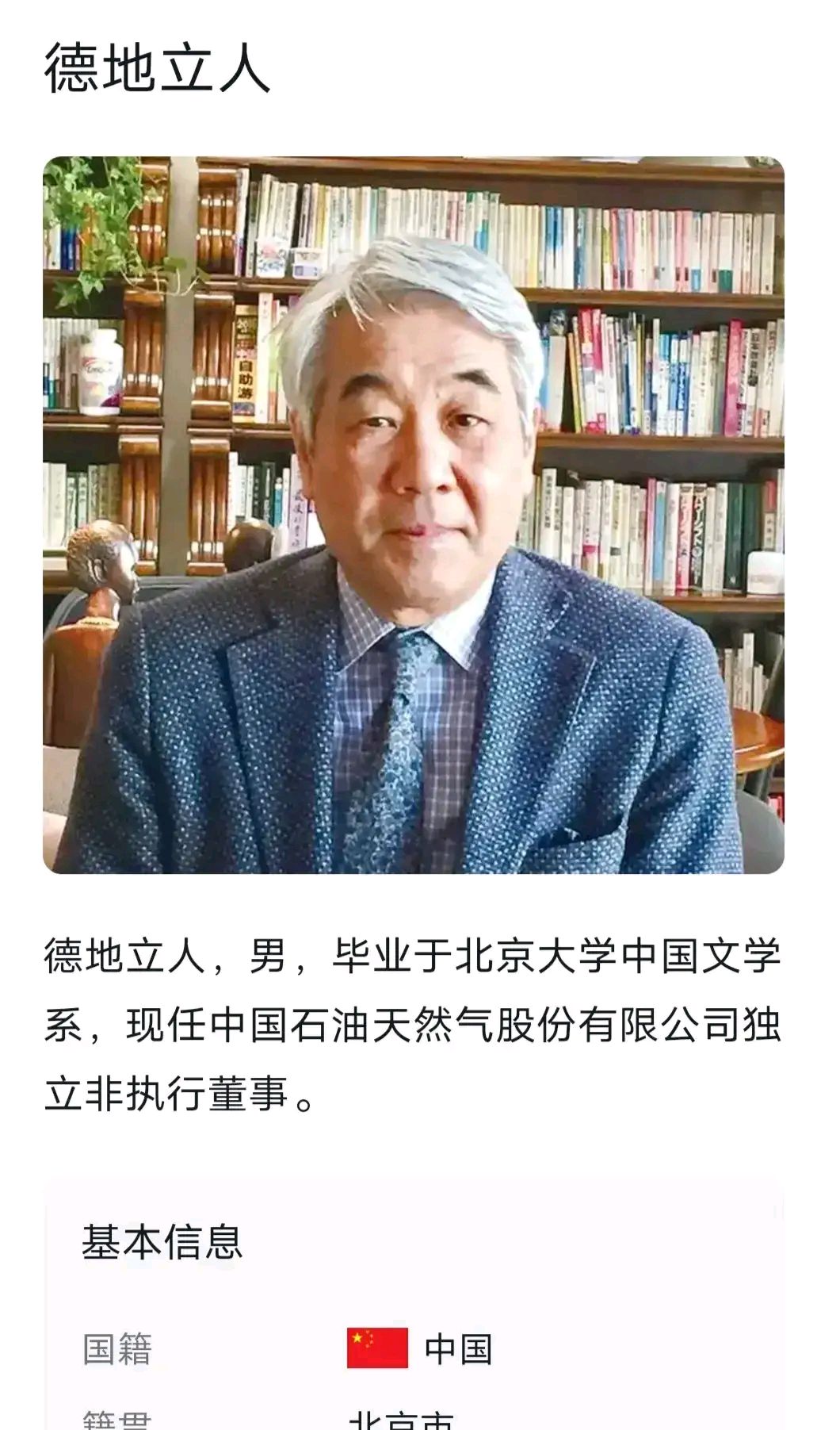 中信证券董事(中信证券董事长行政级别)