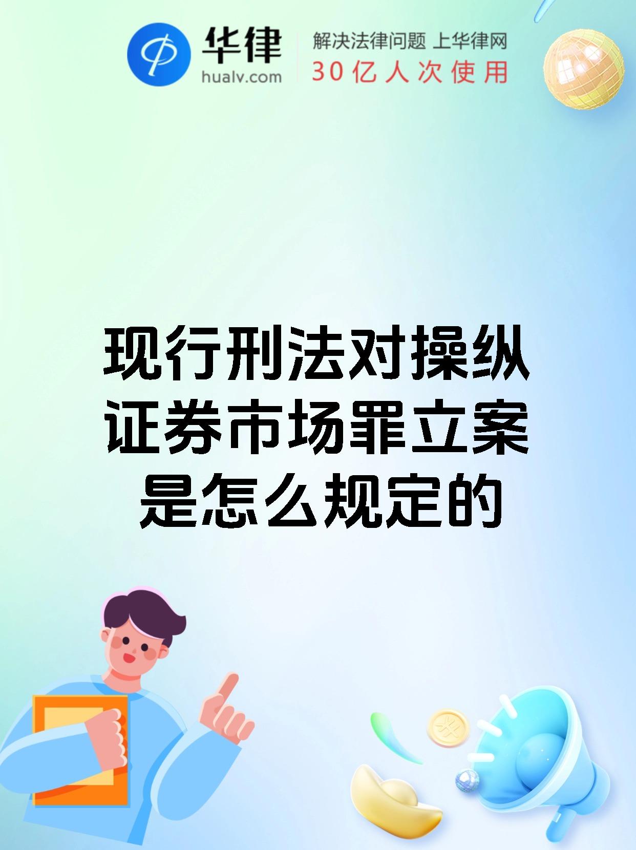 资产证券化法律法规(资产证券化法律实务操作)