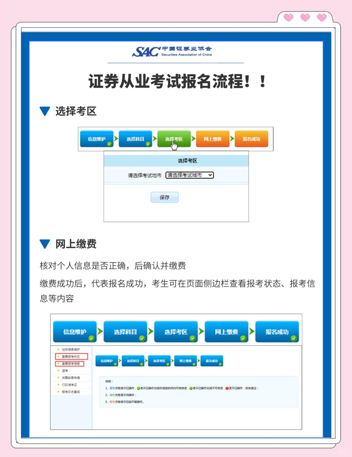 上海证券考试(上海 证券从业资格考试)