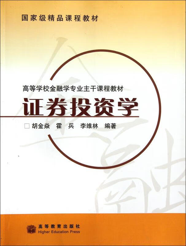 证券投资书(证券投资书籍读后感)