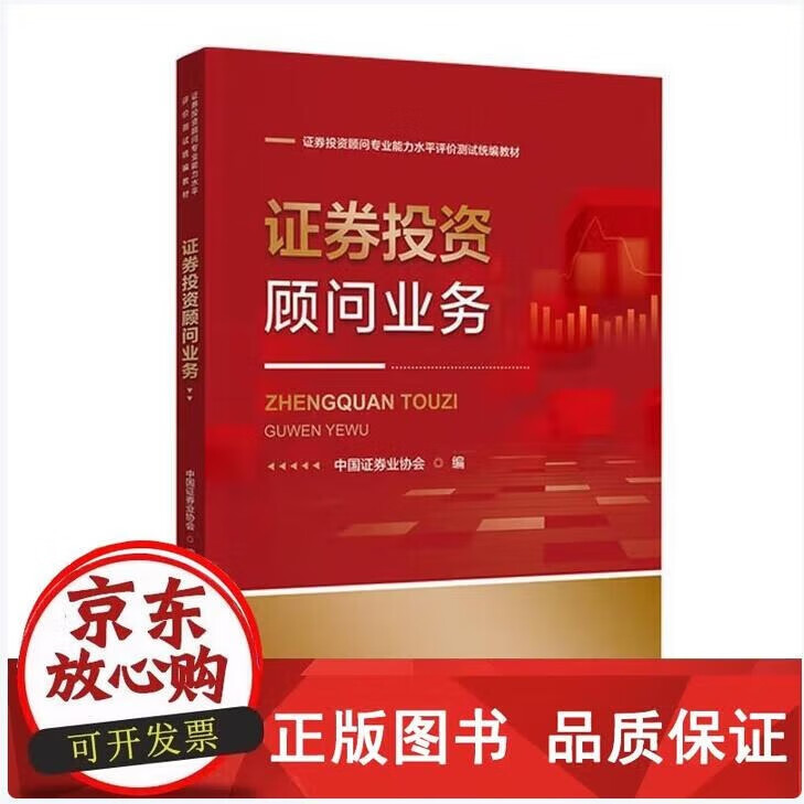 证券投资书(证券投资书籍读后感)