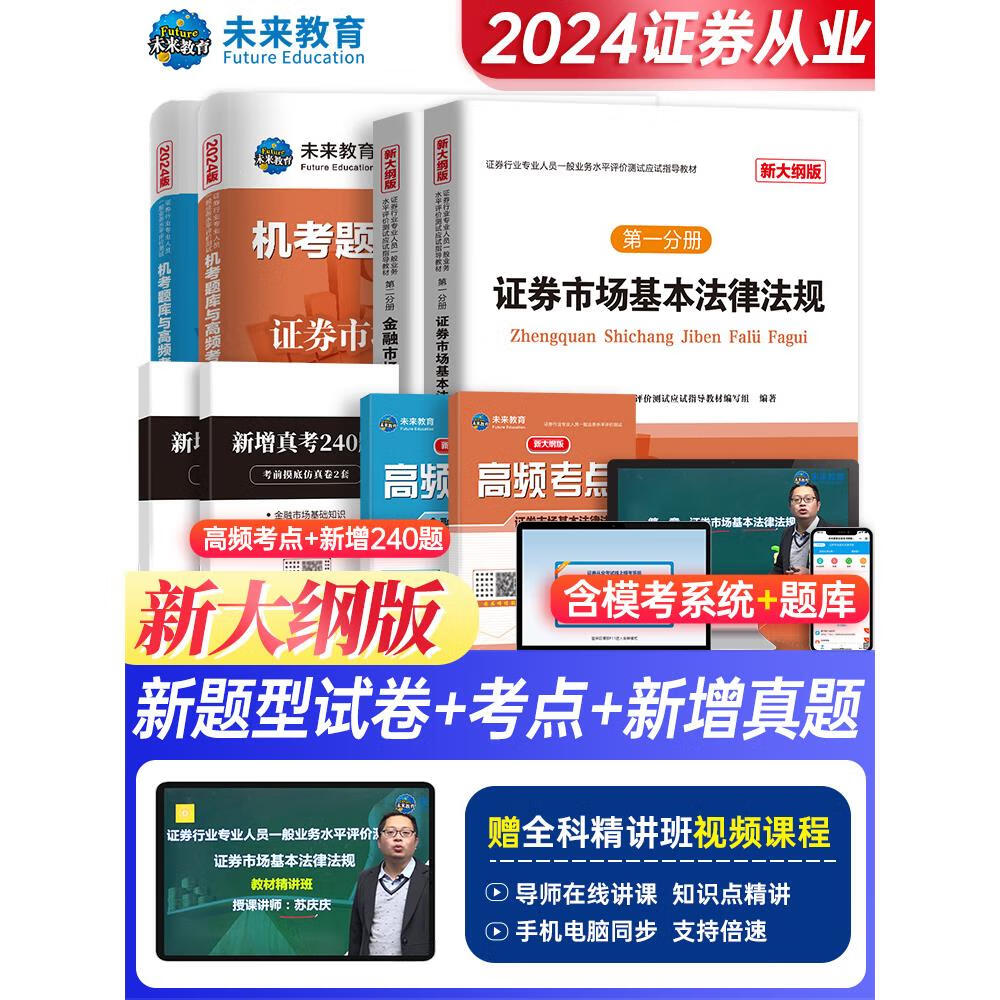 证券笔试题目(证券笔试考什么)