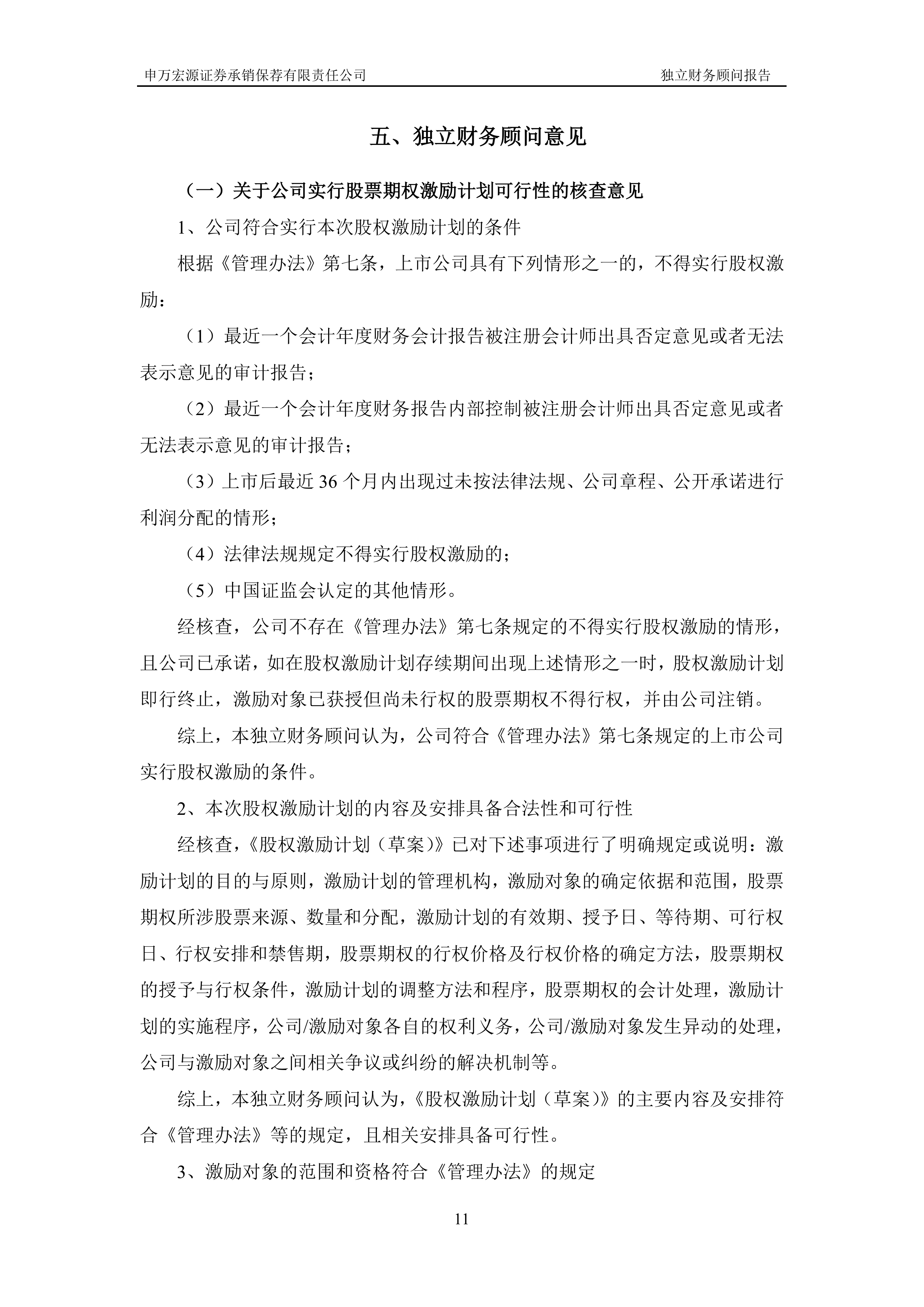 申万宏源证券软件下载(申万宏源证券app使用指南)