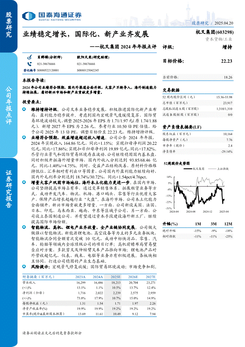 海通证券分析(海通证券行业分析)