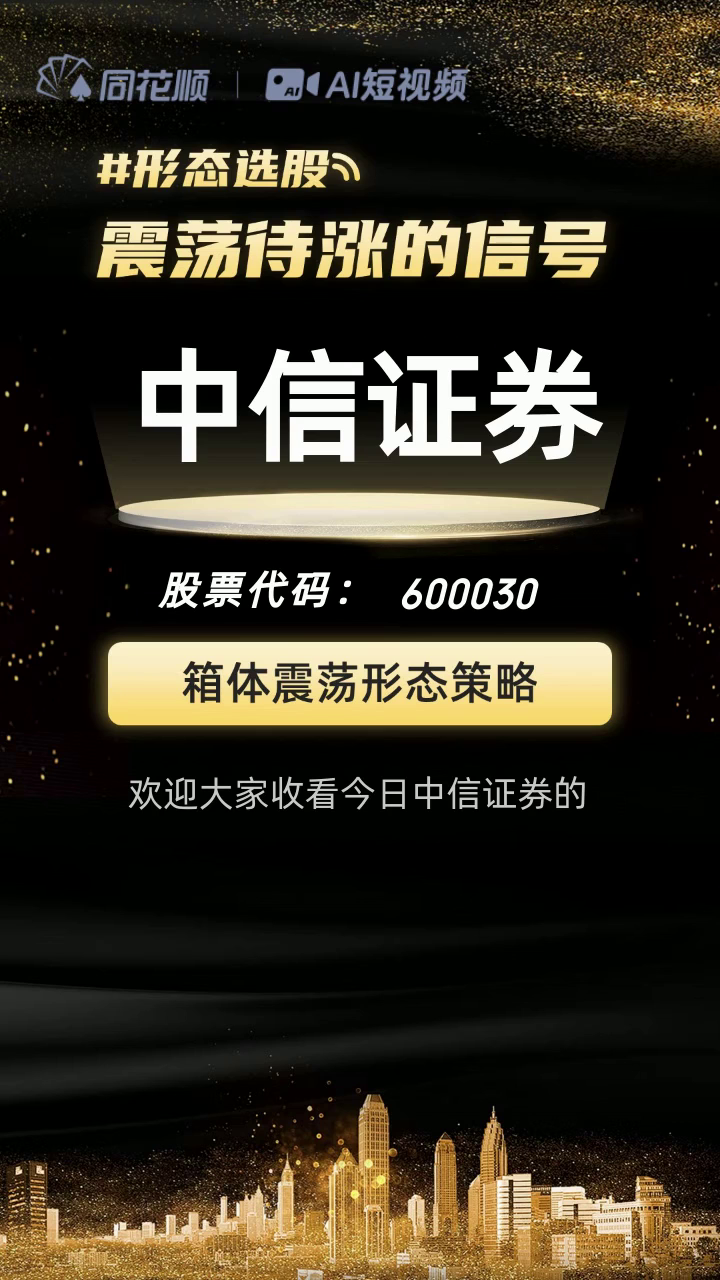 中信证券手机交易版(中信证券手机交易系统)