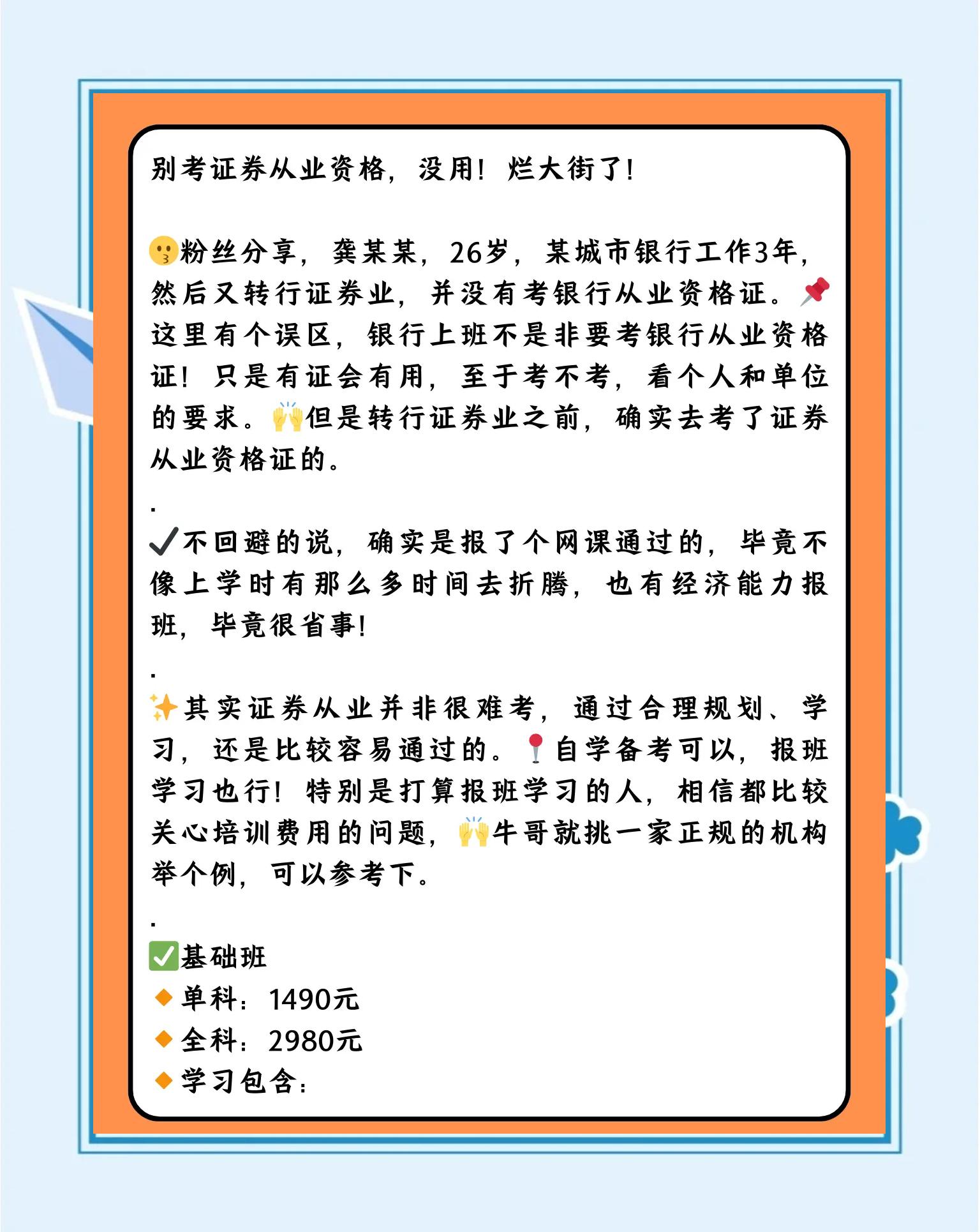 证券工作如何(证券公司工作如何)