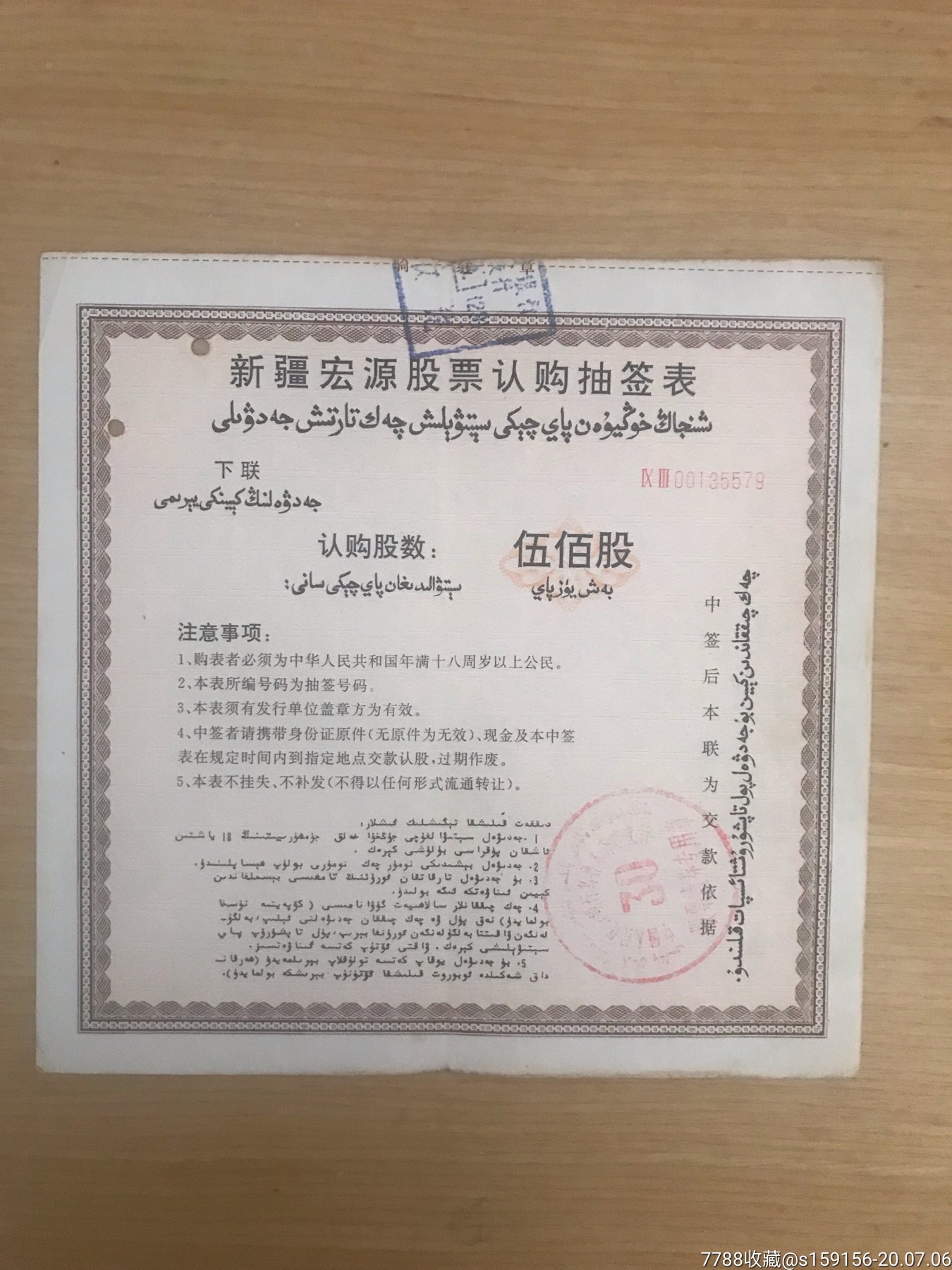 新疆宏源证券下载(新疆宏源证券交易软件下载)