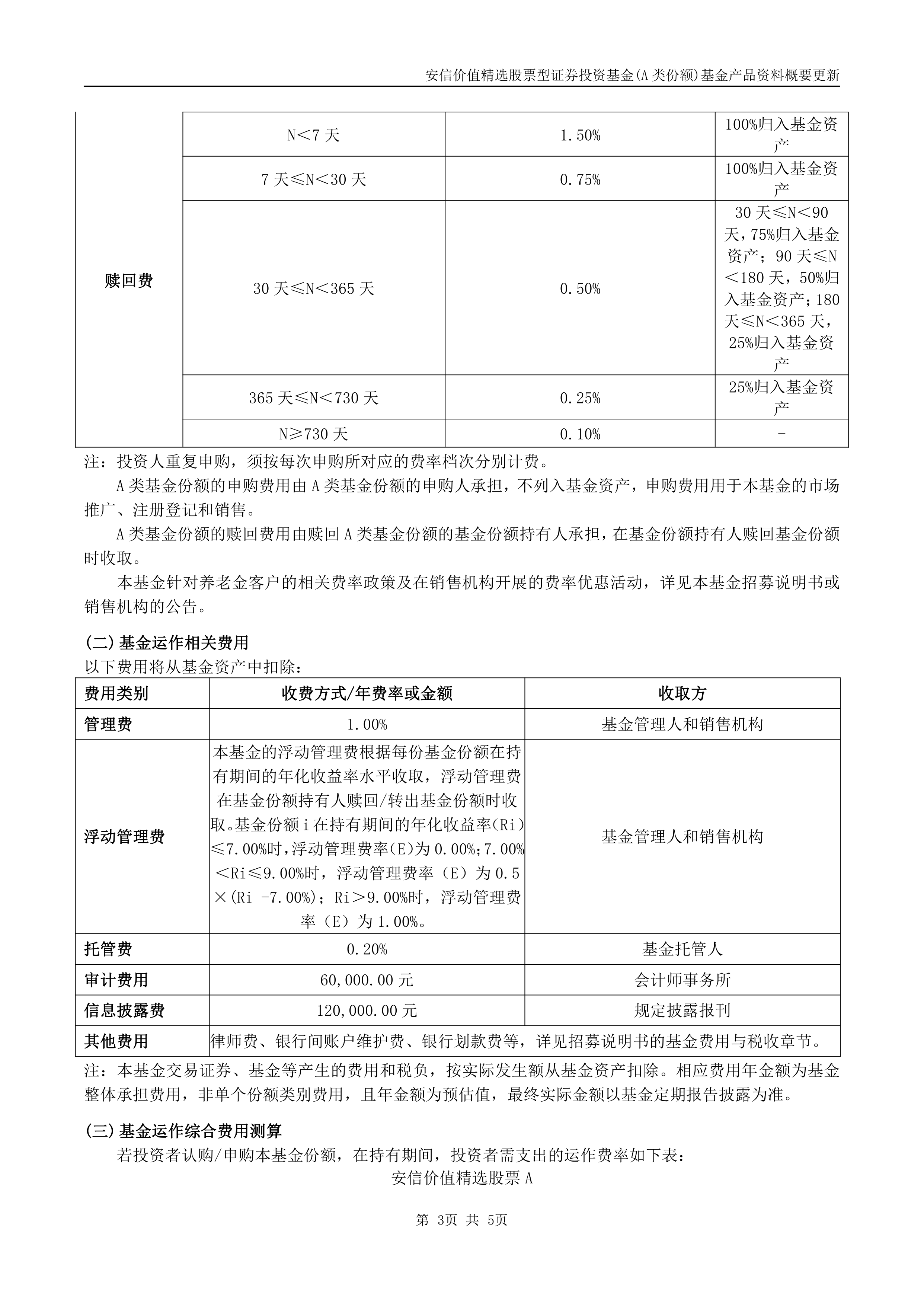 安信证券网站(安信证券官网下载安装)