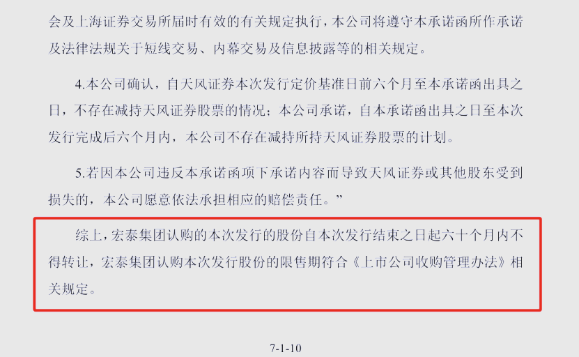 证券定向增发(定向增发券商咋收费)