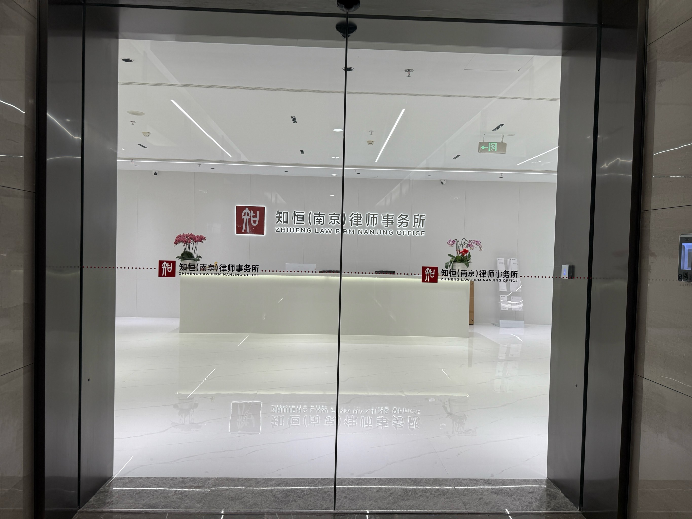 南京证券有限责任公司(南京证券有限责任公司江苏省赣榆县黄海路证券营业部)